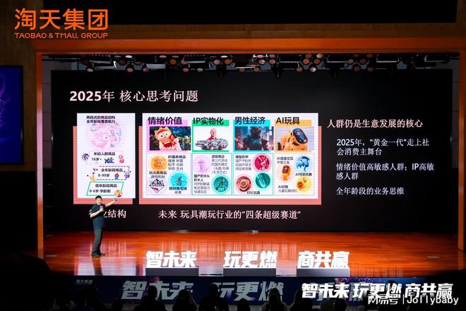 杰出单品」Jollybaby布局超级赛道开元棋牌app尾巴布书斩获淘天集团「年度(图4)