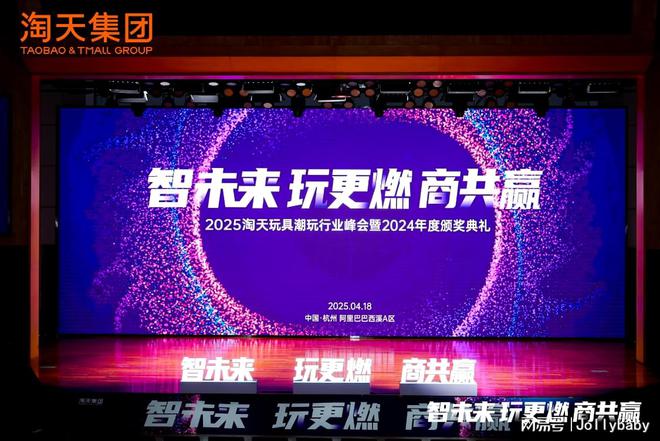 杰出单品」Jollybaby布局超级赛道开元棋牌app尾巴布书斩获淘天集团「年度(图3)